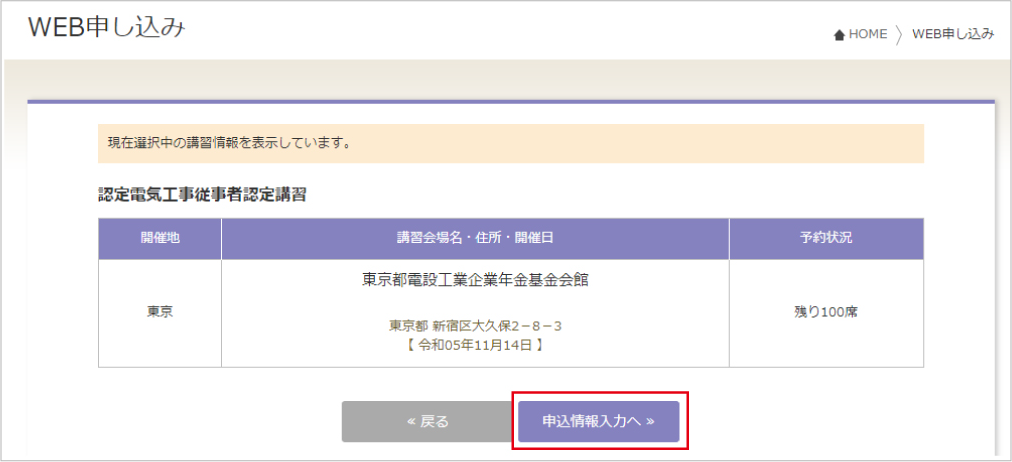 確認画面のスクリーンショット