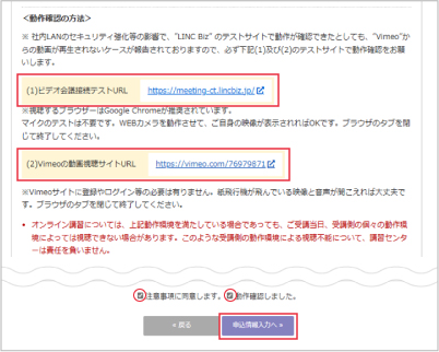 動作確認画面のスクリーンショット