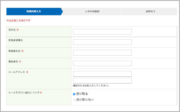 登録フォーム画面