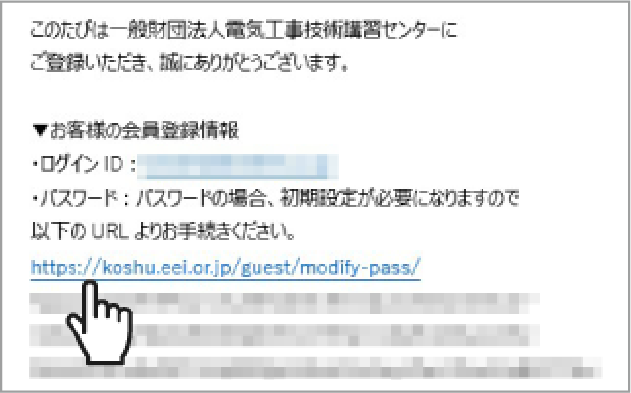 認証メール文面