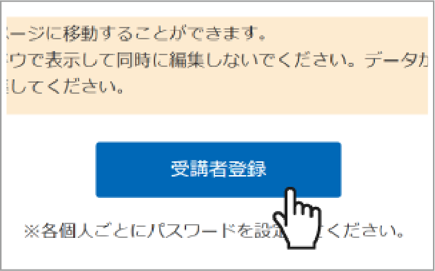 法人管理者用マイページ画面