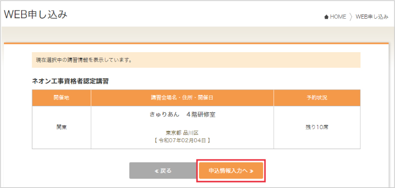 確認画面のスクリーンショット