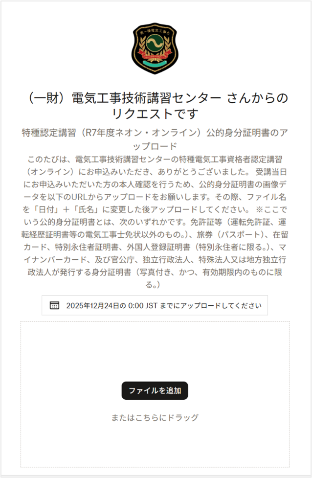 申込完了メール