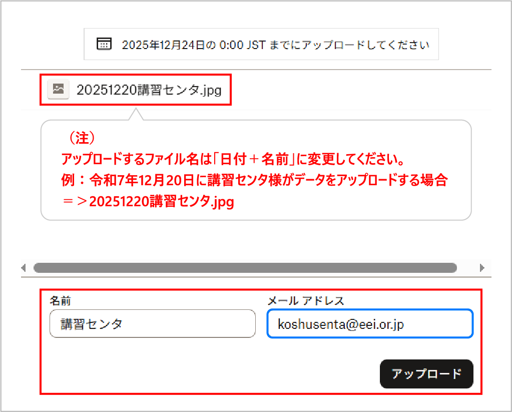 申込完了メール