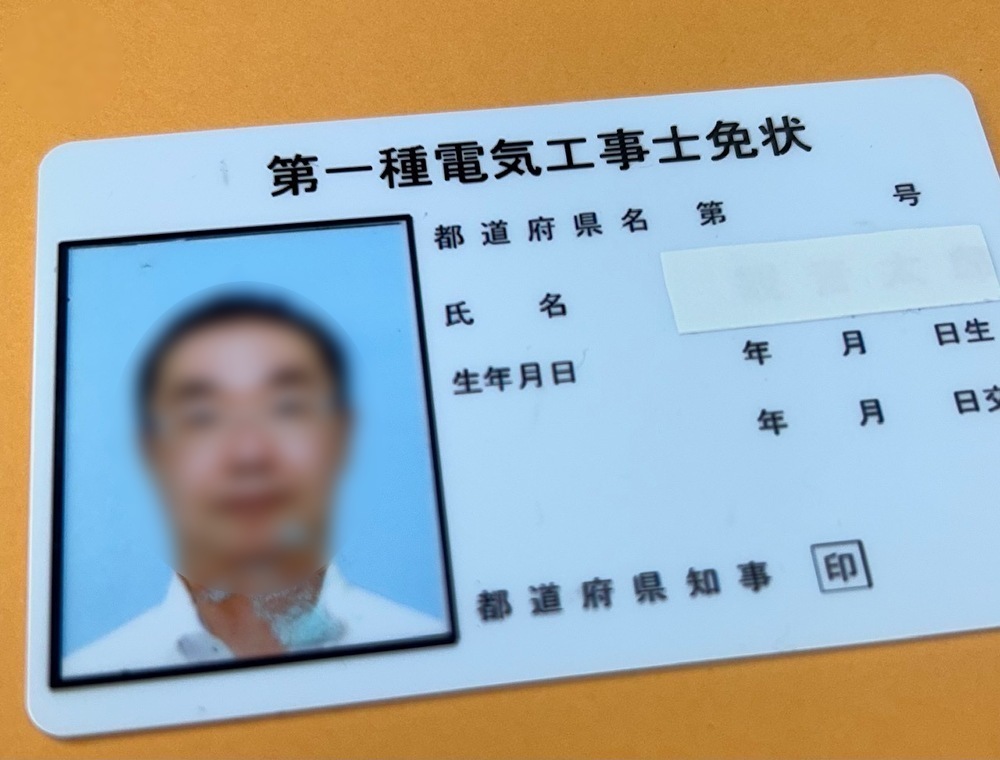 電気工事士の資格は更新が必要?有効期限や定期講習について解説!|一般財団法人 電気工事技術講習センター