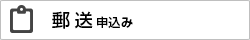 書面で申込み 資料請求・申込書ダウンロード